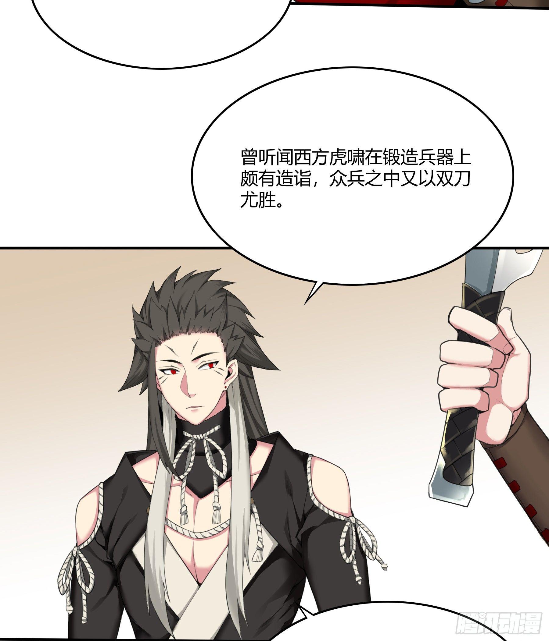 16  何为灵器-第31话