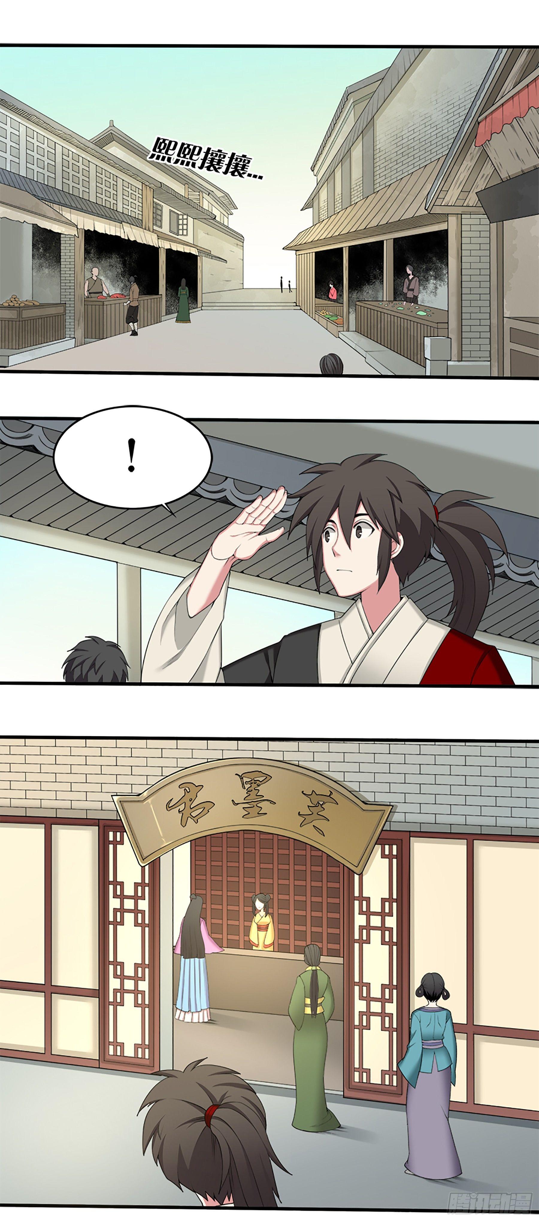 暂歇之处-第33话