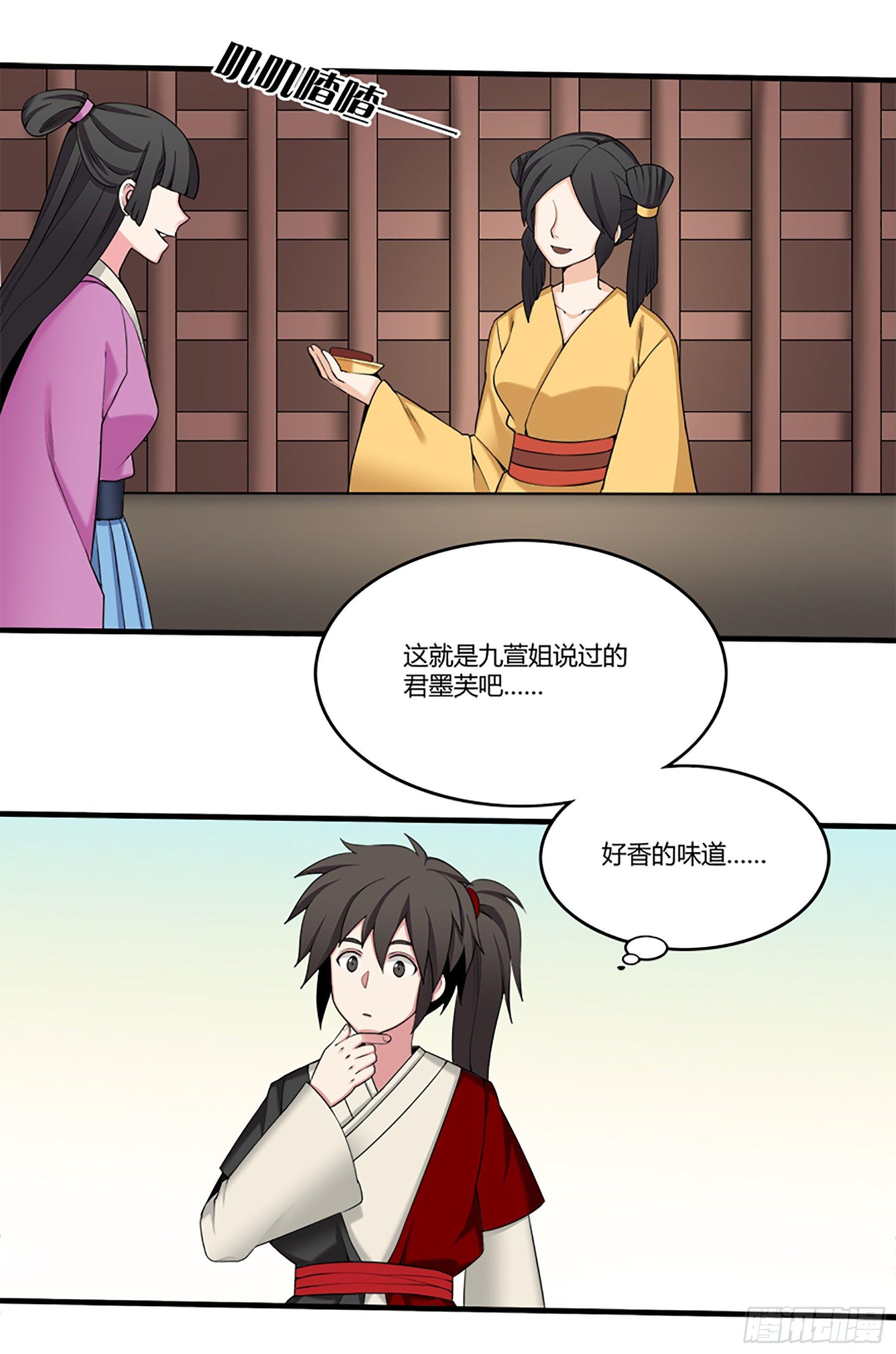 暂歇之处-第33话