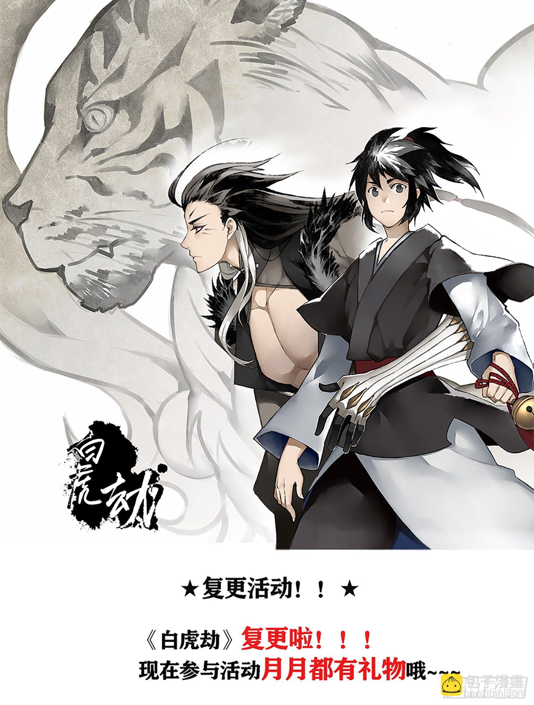 暂歇之处-第33话