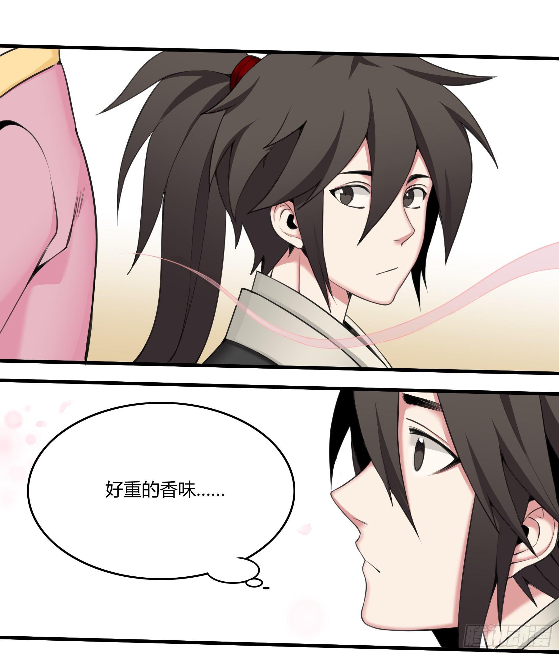 暂歇之处-第33话