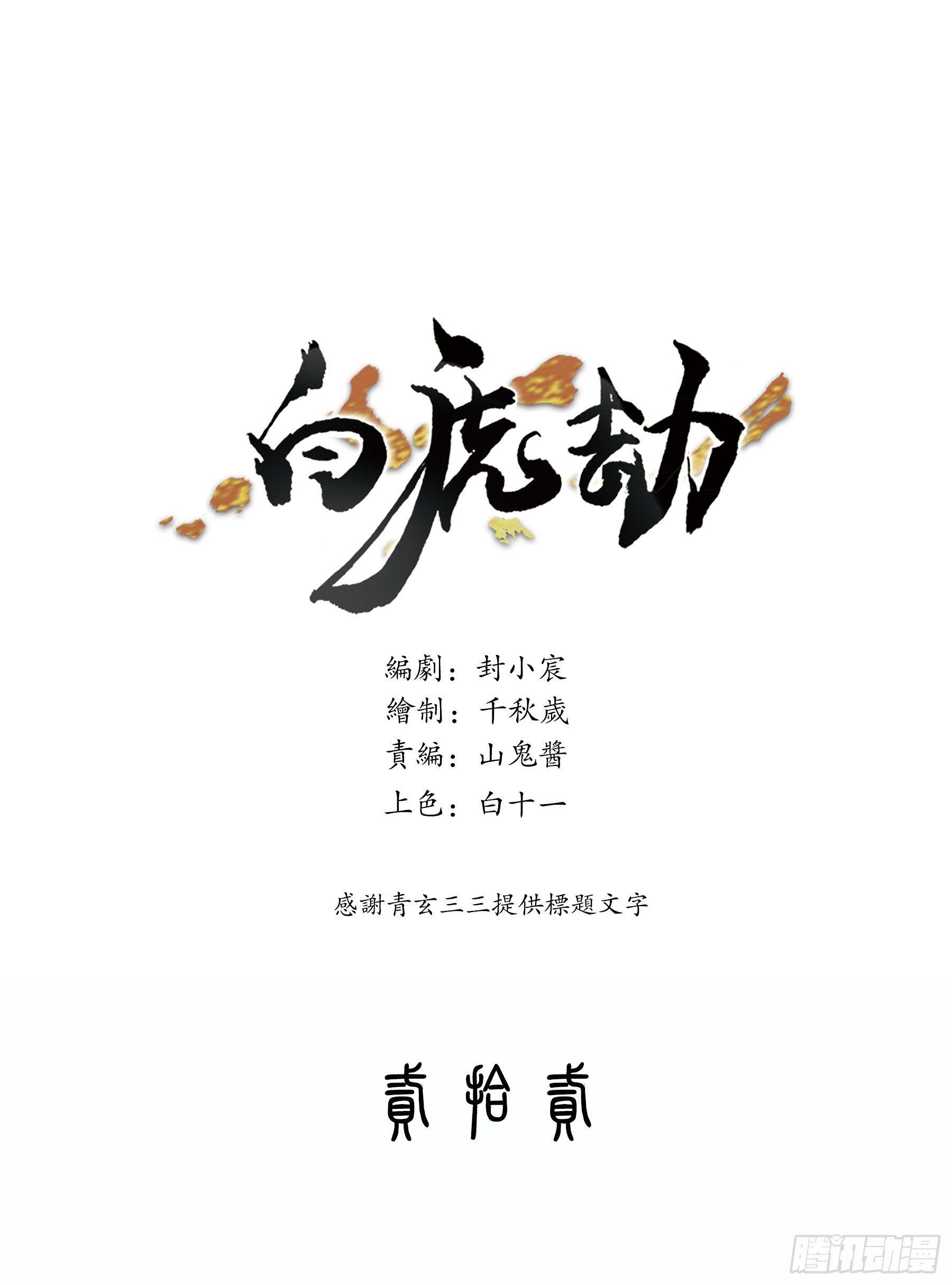 变装-第37话