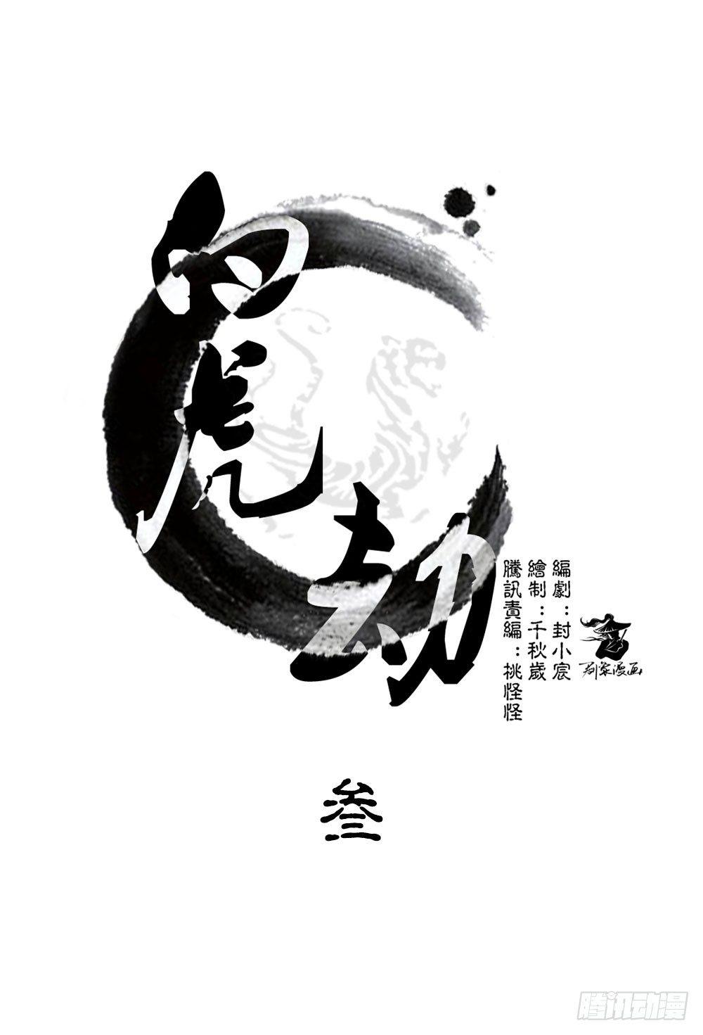 第三回 回眸瞬间就心动(1/2)-第5话