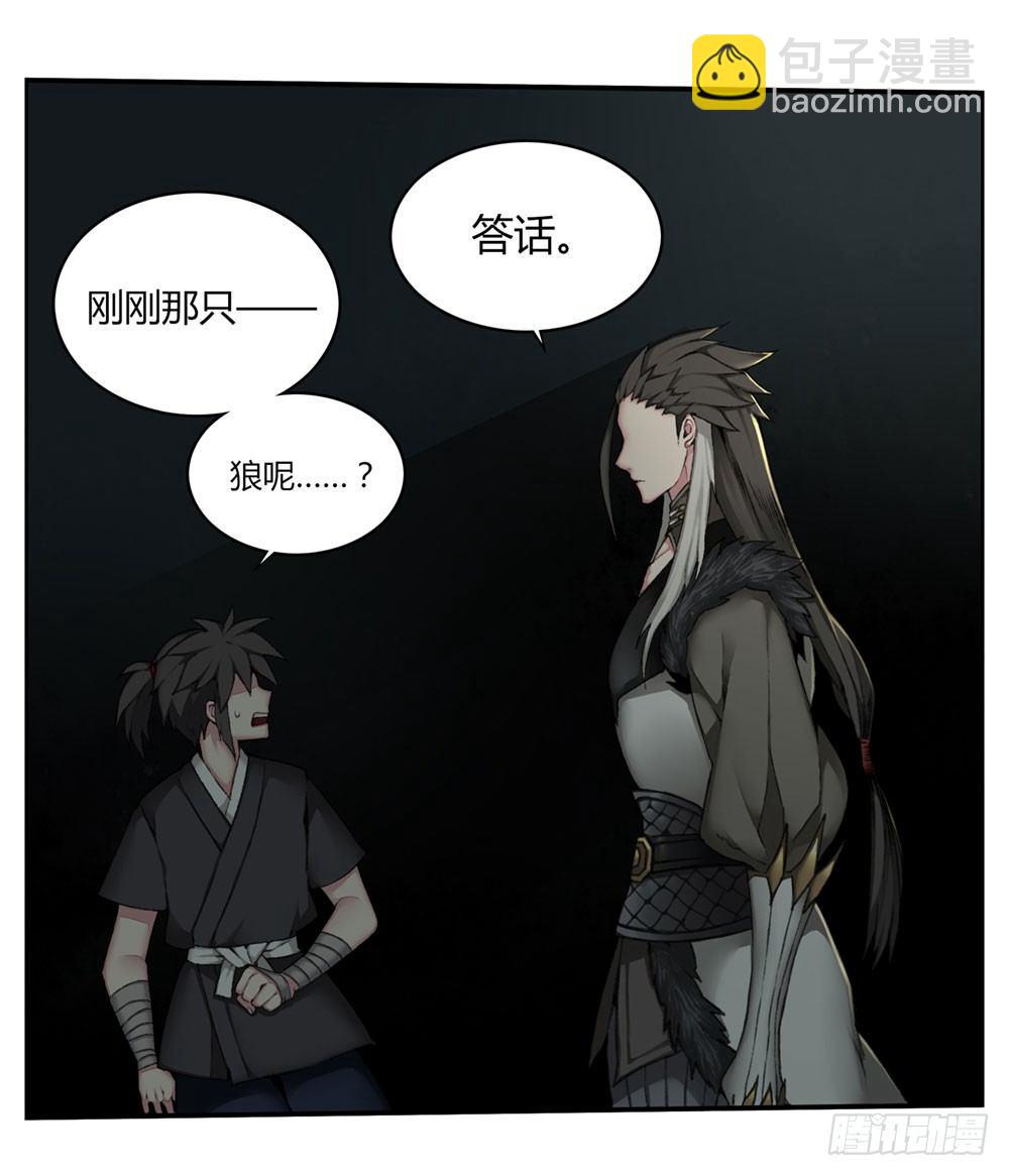 第三回 回眸瞬间就心动(1/2)-第5话