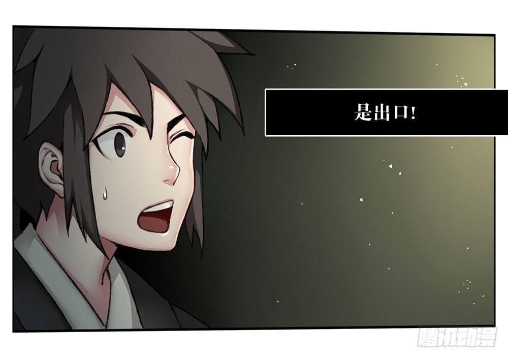 第三回 回眸瞬间就心动(1/2)-第5话