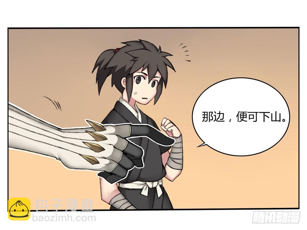 第三回 回眸瞬间就心动(1/2)-第5话