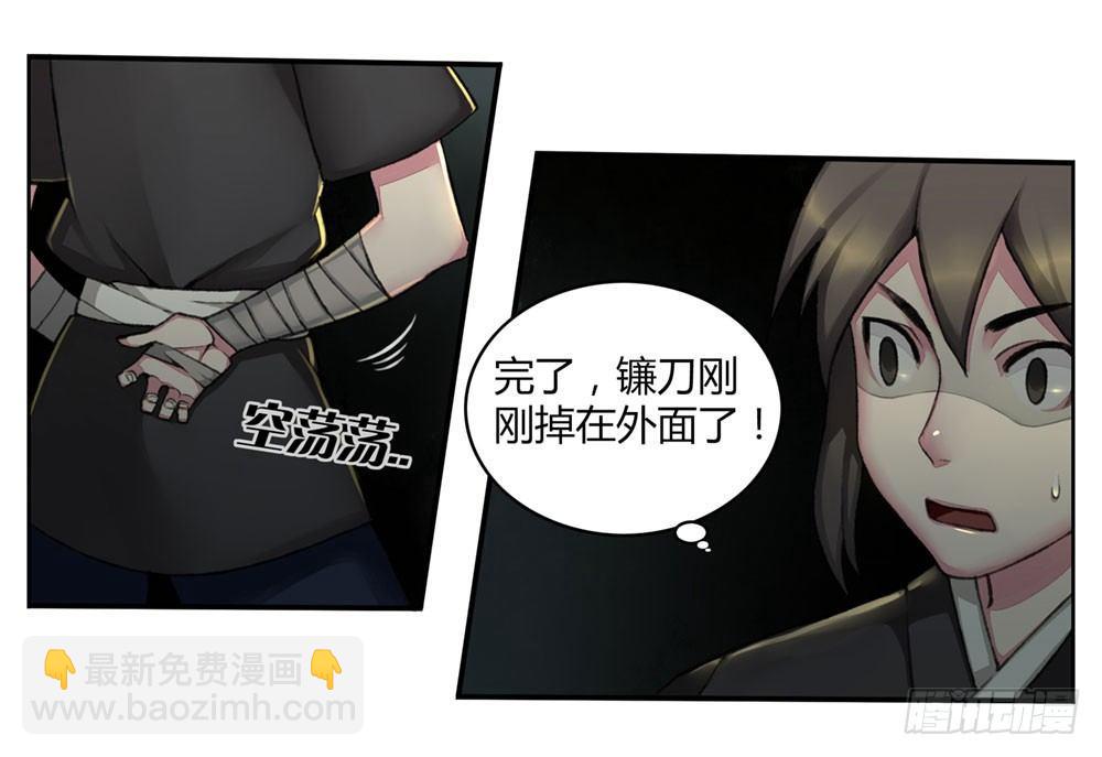 第三回 回眸瞬间就心动(1/2)-第5话