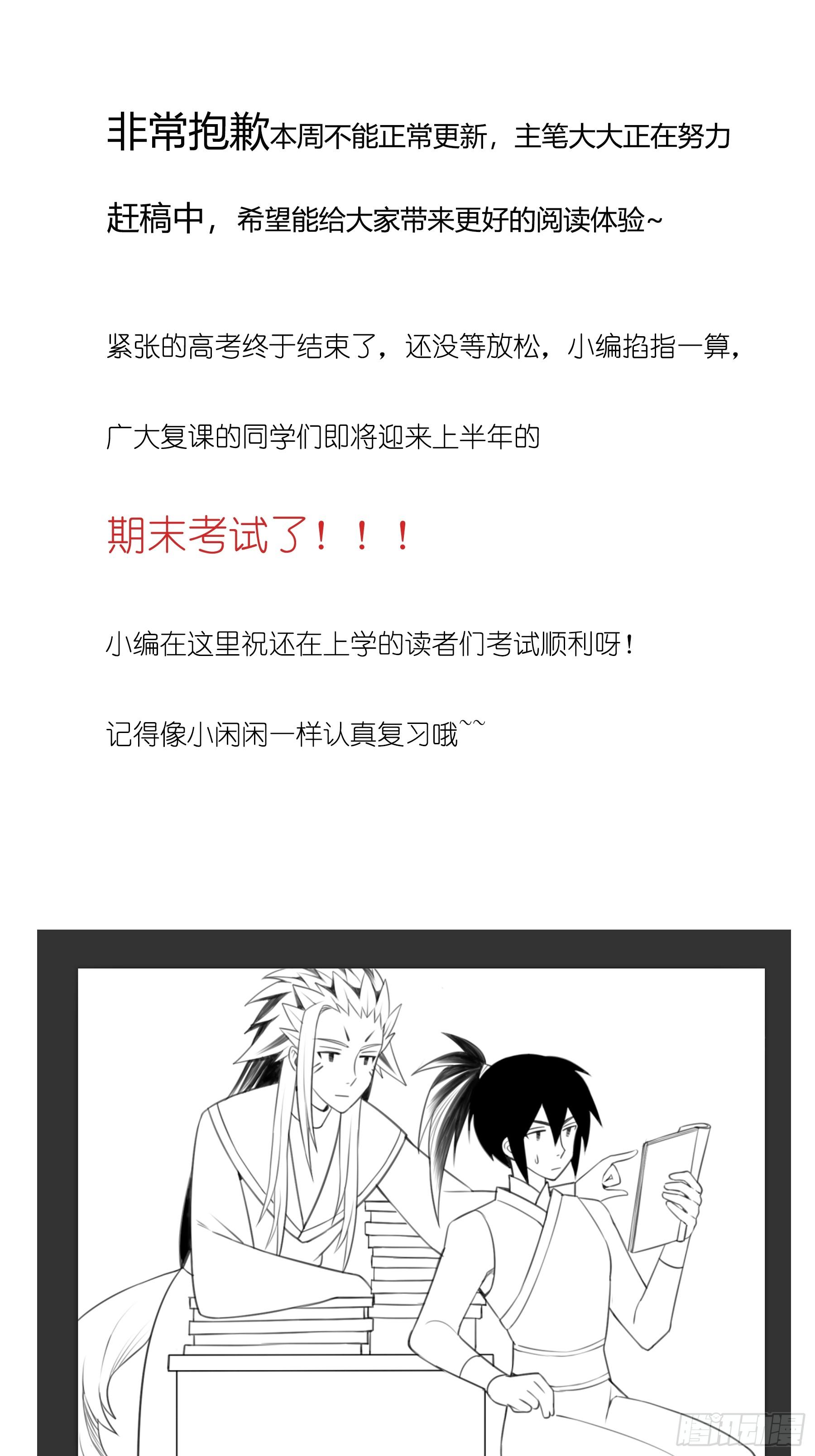 请假条+福利图-第41话