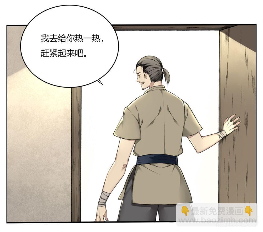 第五回 原来是梦啊&hellip;&hellip;真好-第7话