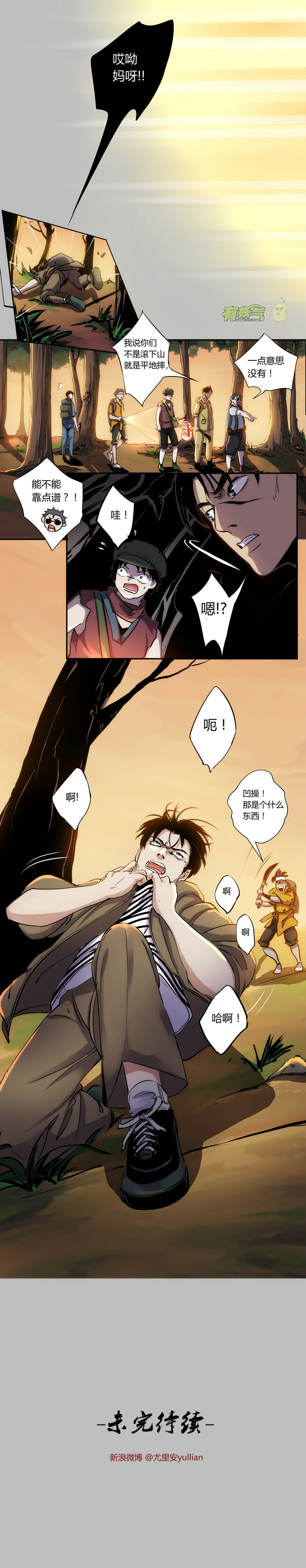 第十三回-第15话