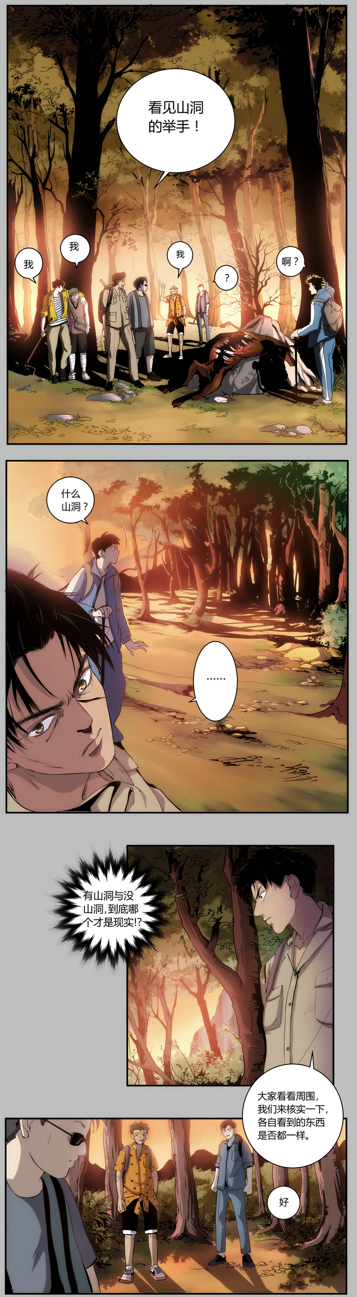 第十三回-第15话