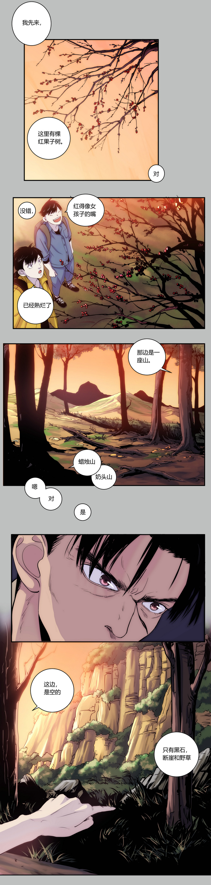 第十三回-第15话