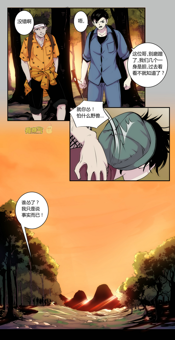 第十三回-第15话