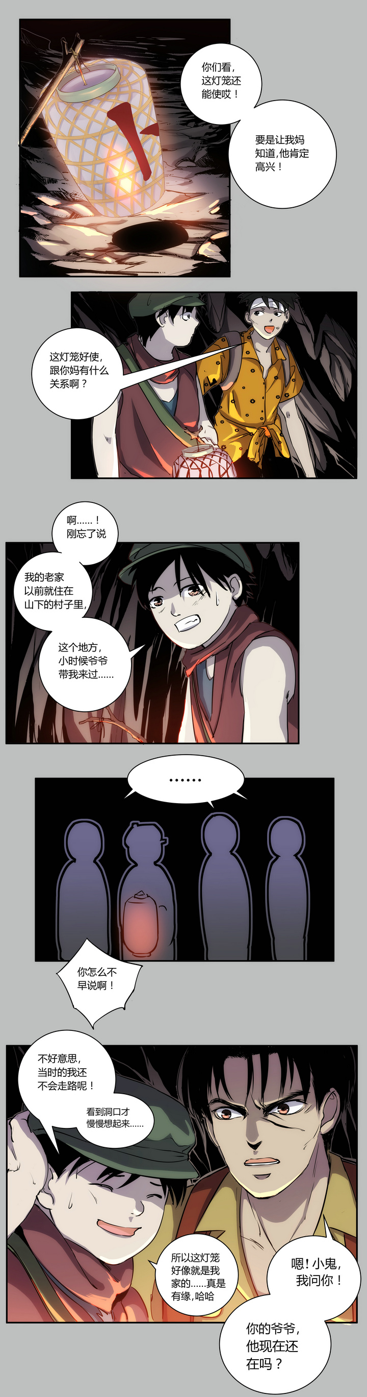 第十三回-第15话