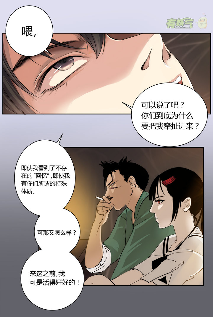 第十五回-第17话