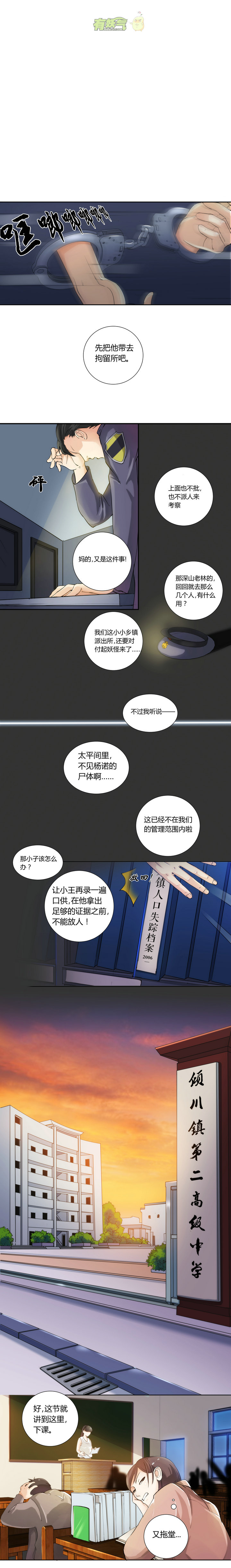 第十七回-第19话