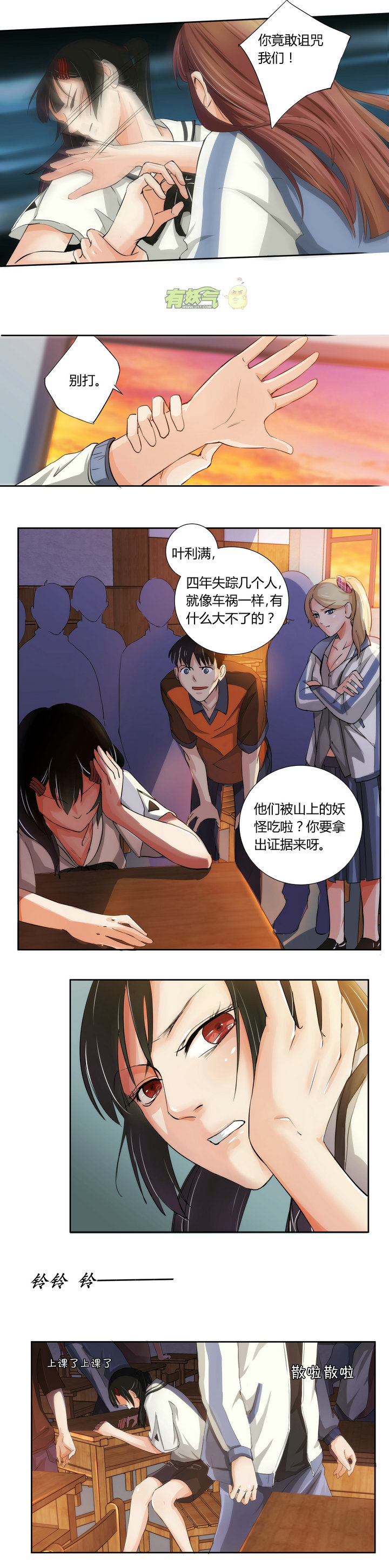 第十七回-第19话