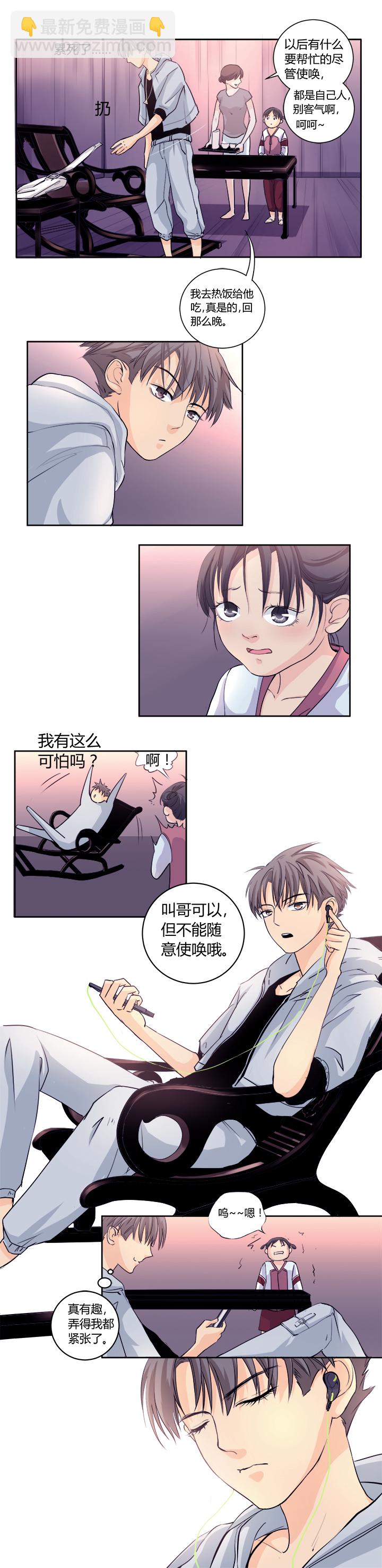 第一回 续2-第3话