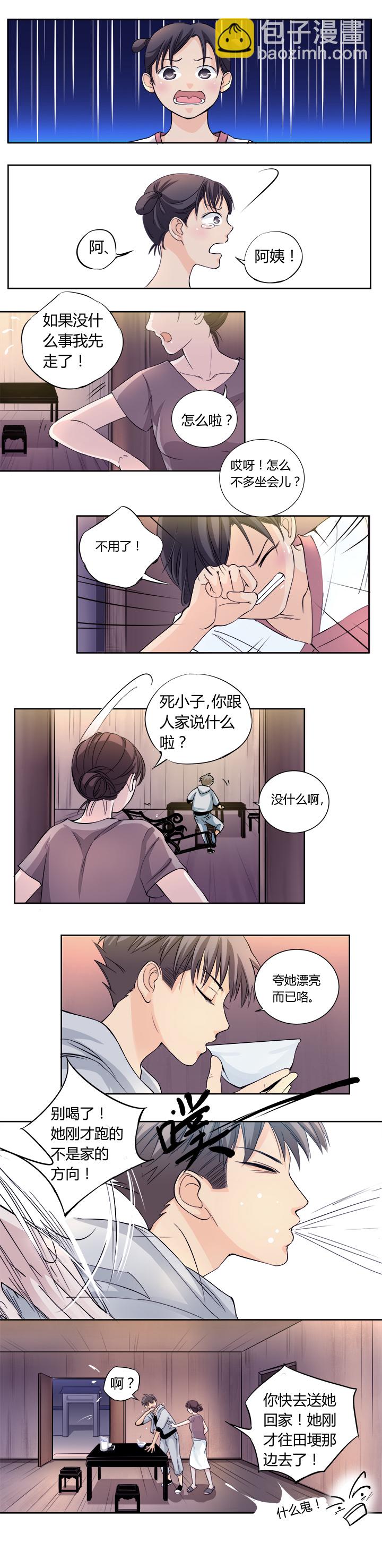 第一回 续2-第3话