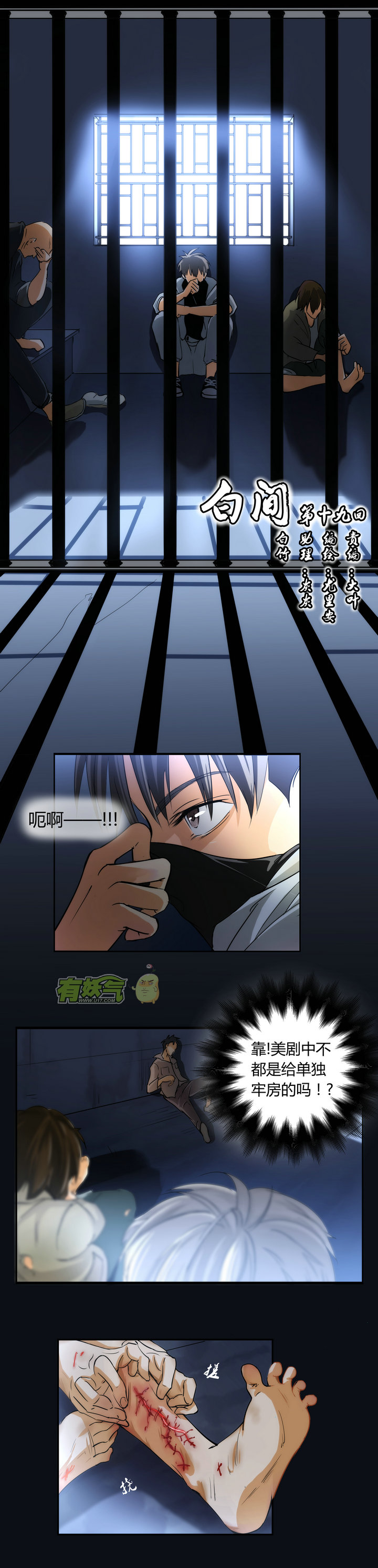 第十九回-第21话