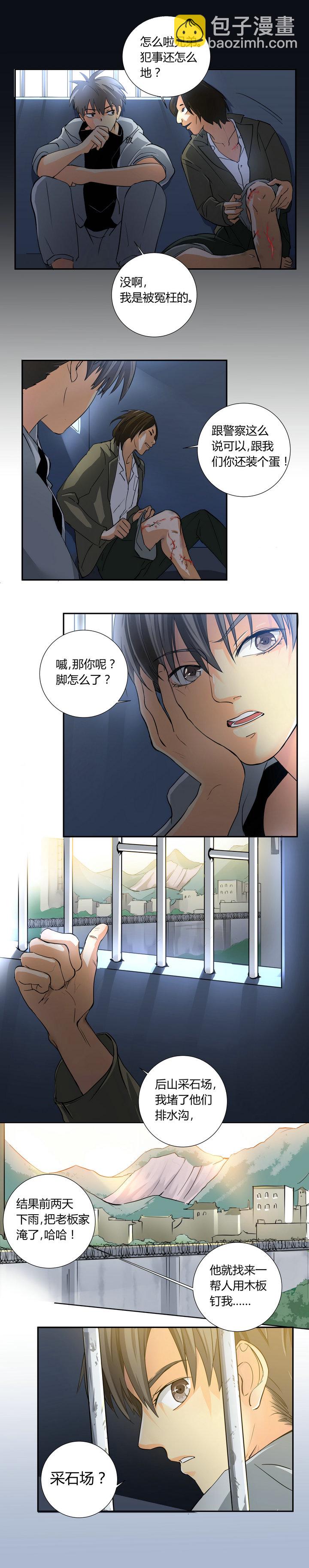 第十九回-第21话