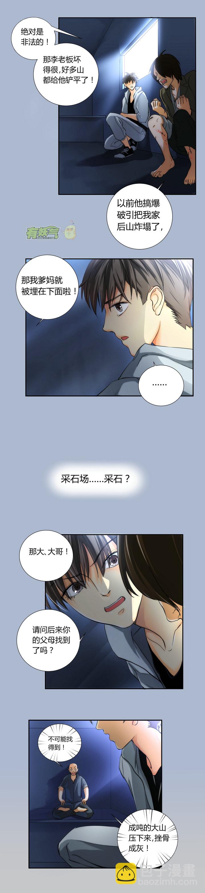 第十九回-第21话