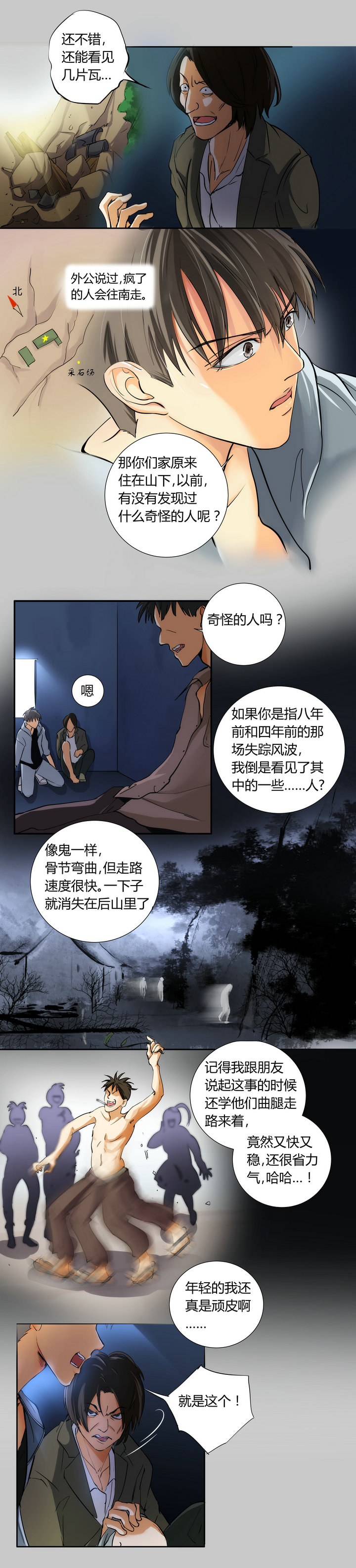 第十九回-第21话