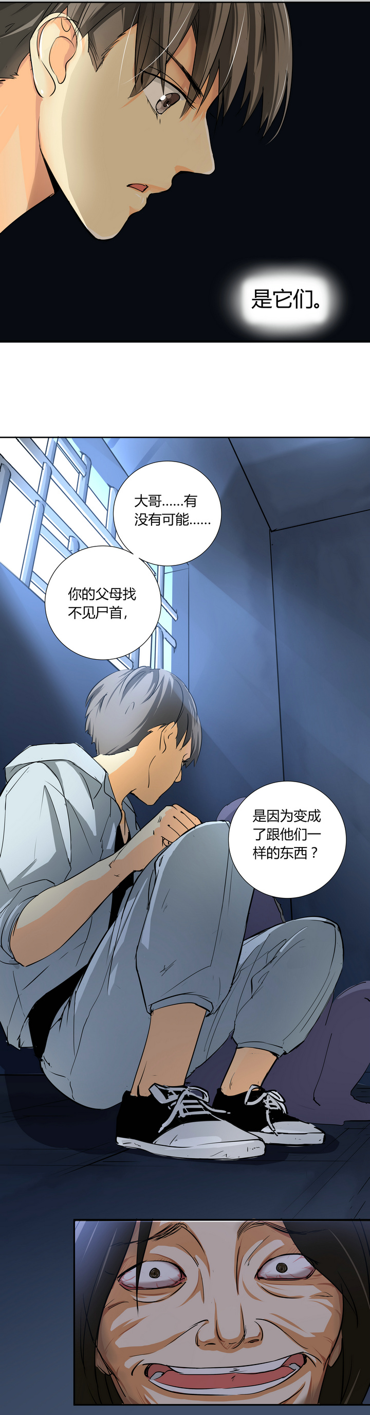 第十九回-第21话