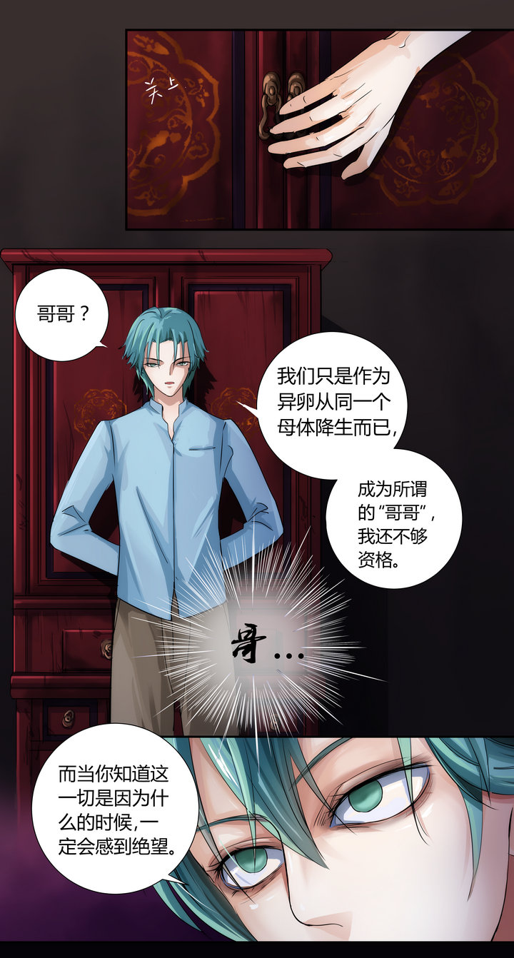 第二十一回-第23话