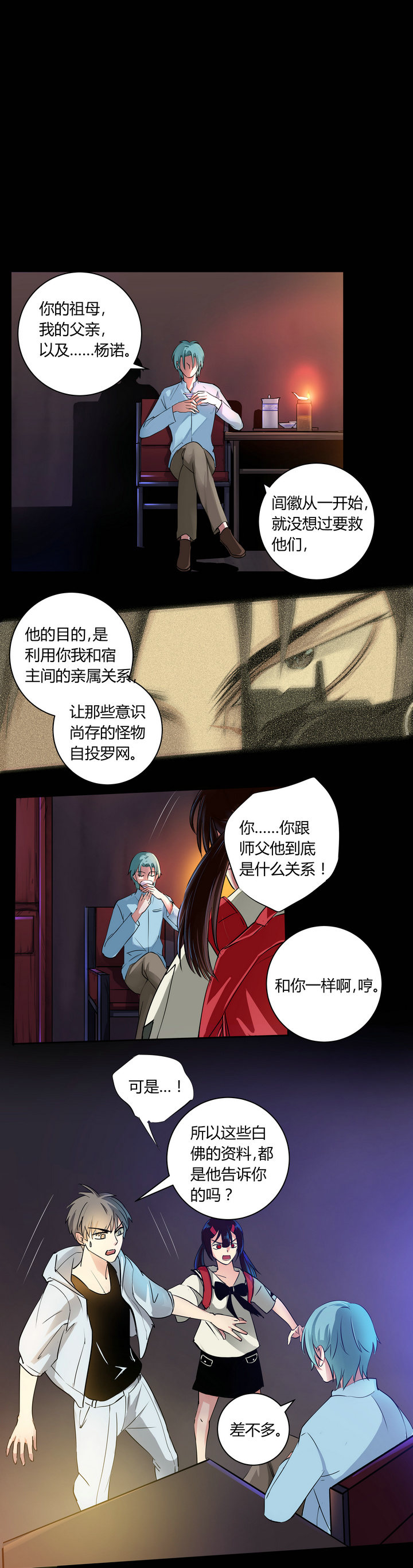 第二十三回-第25话