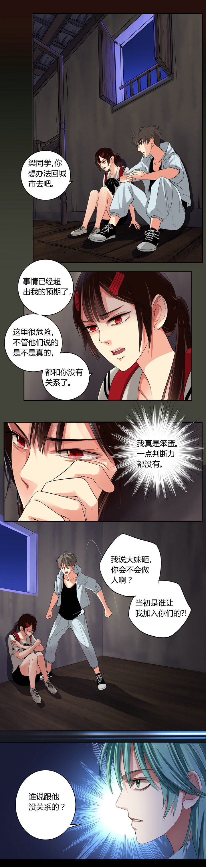 第二十三回-第25话