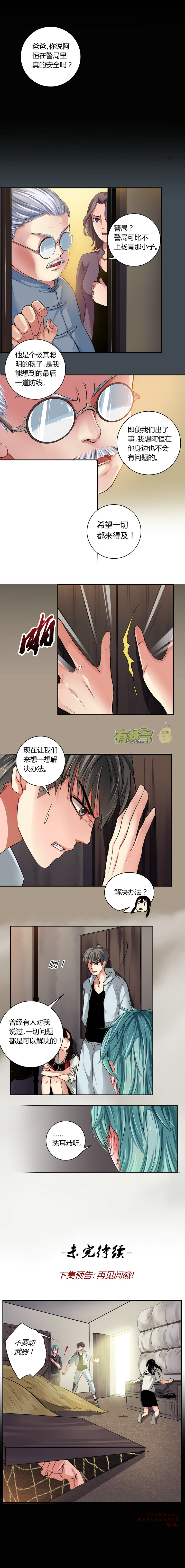 第二十三回-第25话