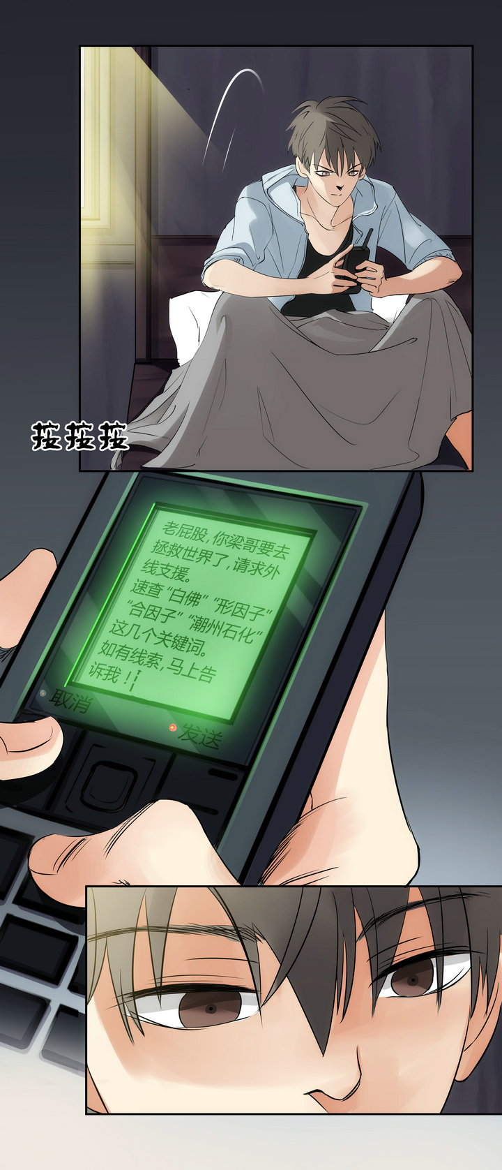 第二十四回（下）-第27话