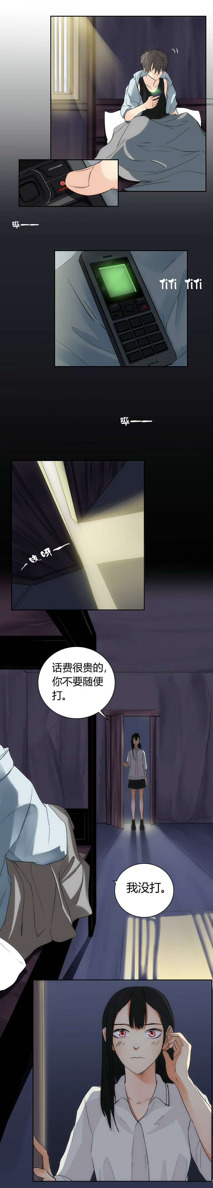 第二十四回（下）-第27话