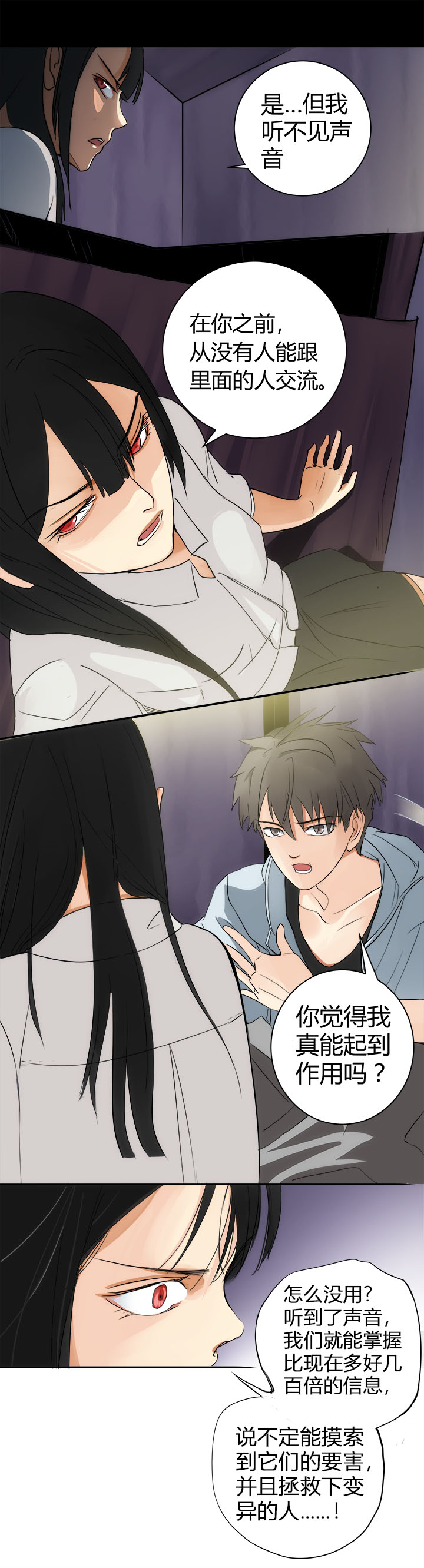 第二十四回（下）-第27话