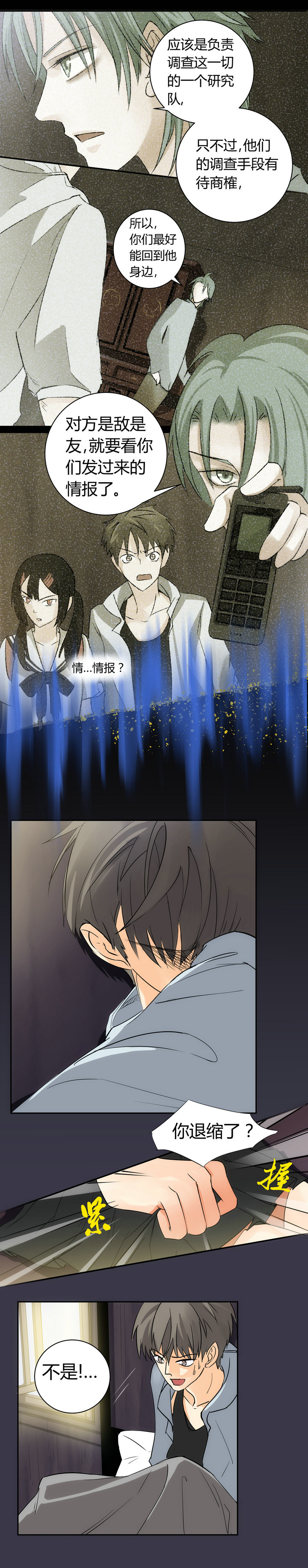 第二十四回（下）-第27话