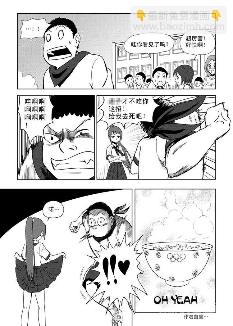 第1话 登基-第1话