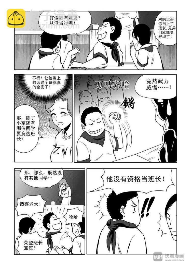 第1话 登基-第1话