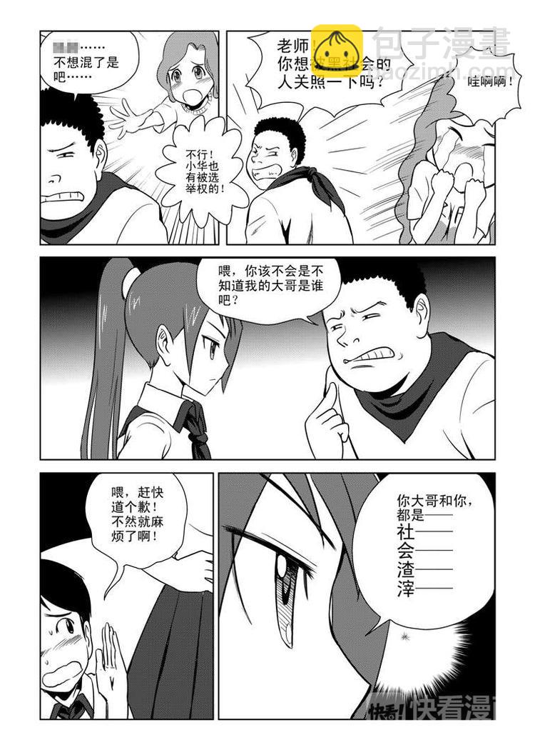 第1话 登基-第1话