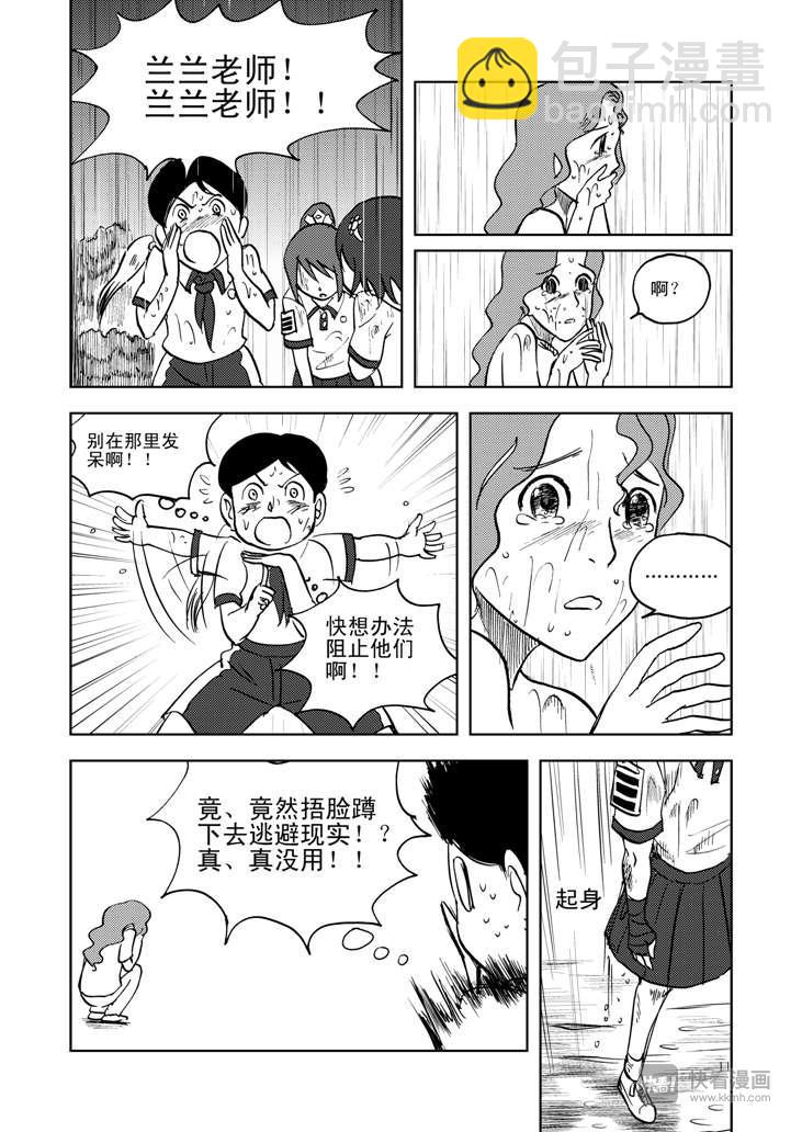 第11话 尾声-第11话