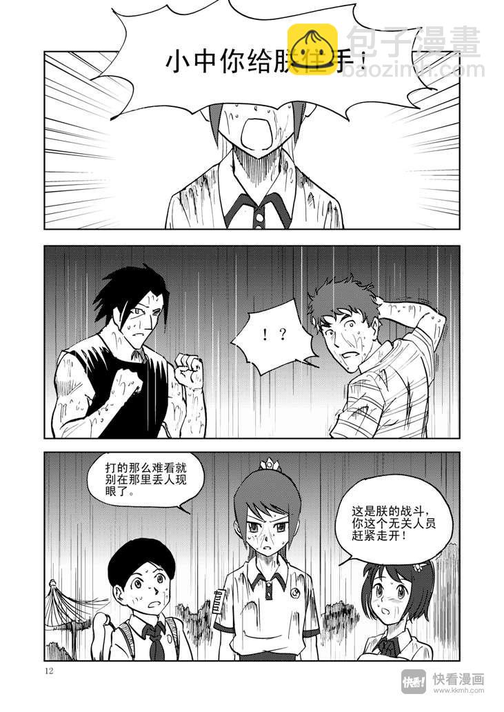 第11话 尾声-第11话