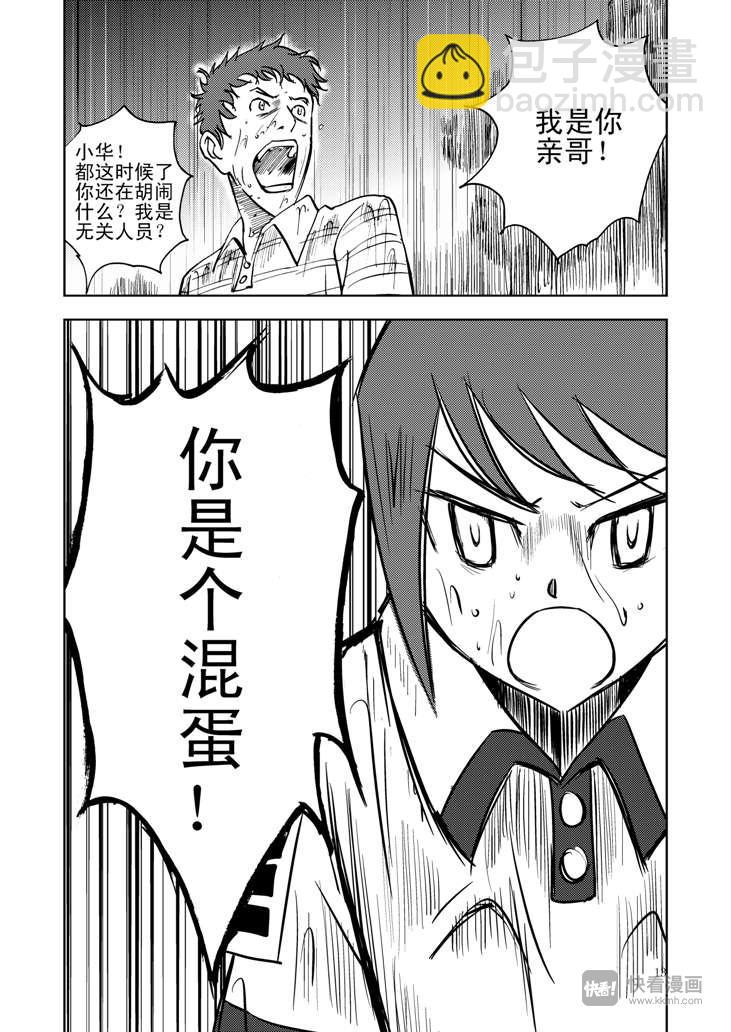 第11话 尾声-第11话