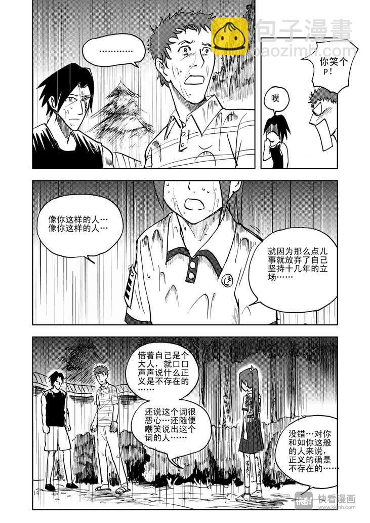 第11话 尾声-第11话