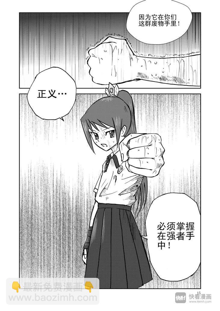 第11话 尾声-第11话