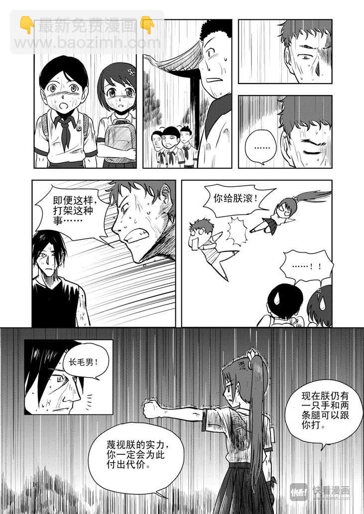 第11话 尾声-第11话