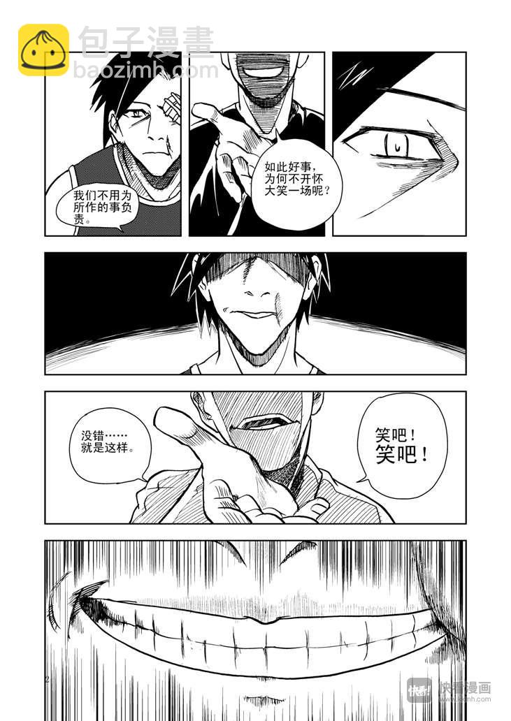 第11话 尾声-第11话