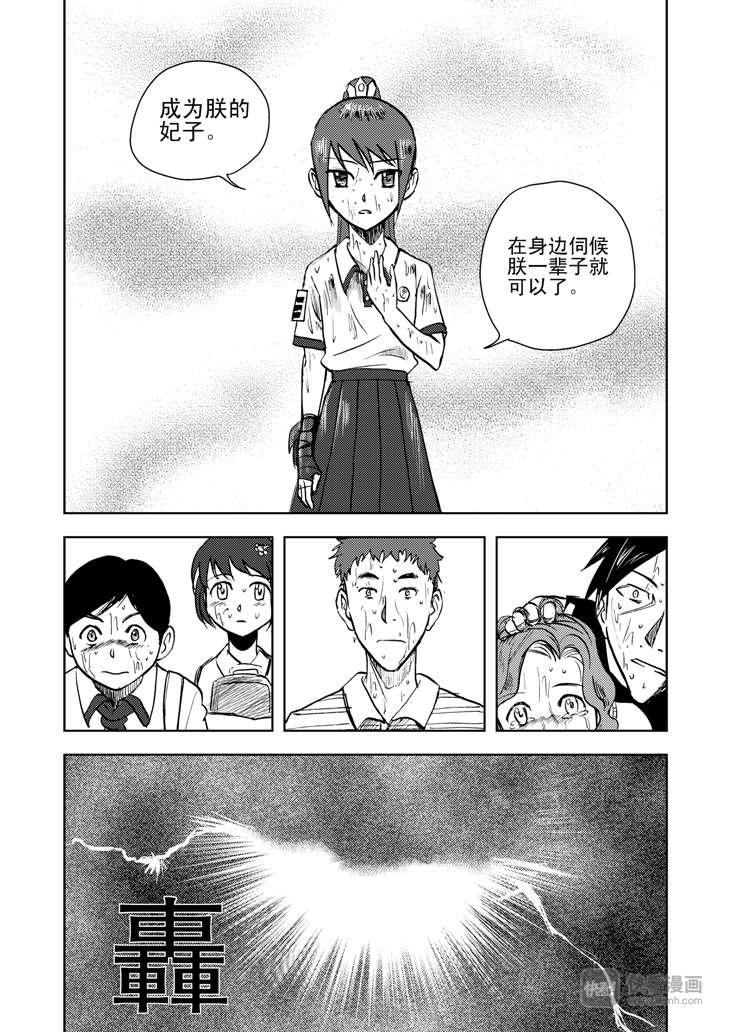 第11话 尾声-第11话