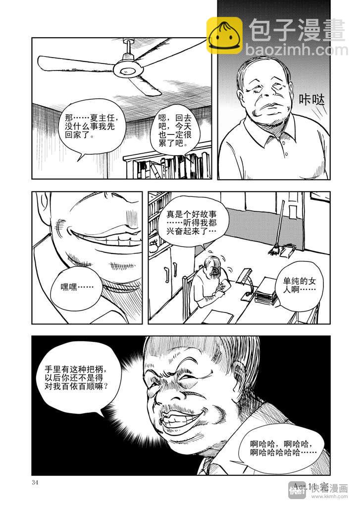 第11话 尾声-第11话