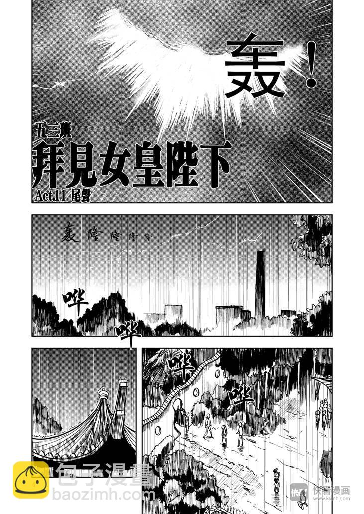 第11话 尾声-第11话