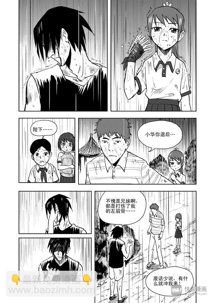 第11话 尾声-第11话